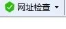 百度工具栏有什么用怎么安装与卸载