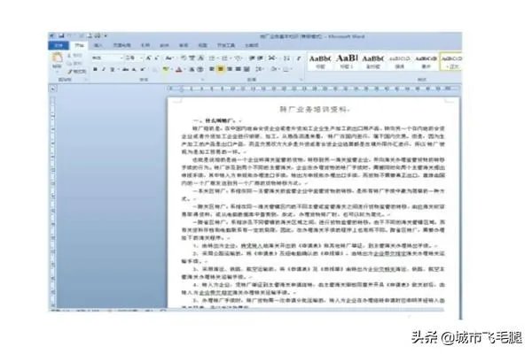 WORD上次启动时失败,以安全模式启动的解决方法?