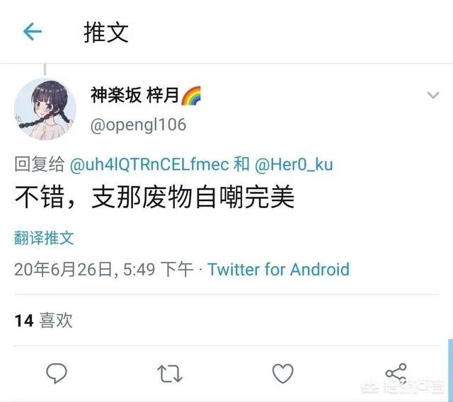 你怎么看待“国科大学生发表辱国言论后道歉”这件事?