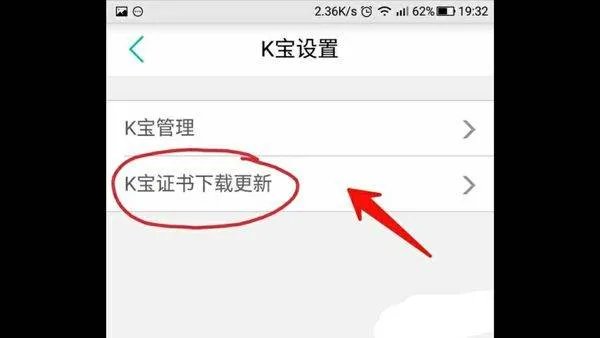 农行网银证书到期了怎么办?