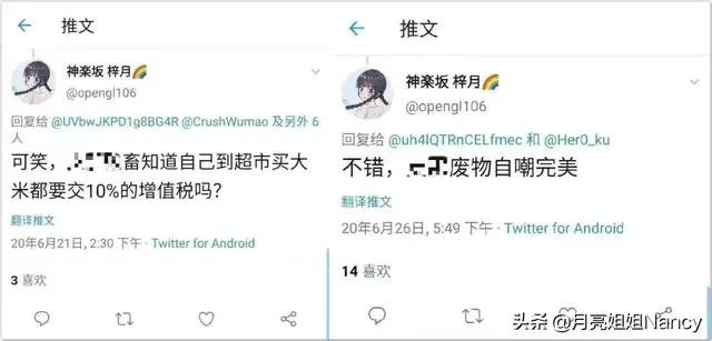 你怎么看待“国科大学生发表辱国言论后道歉”这件事?