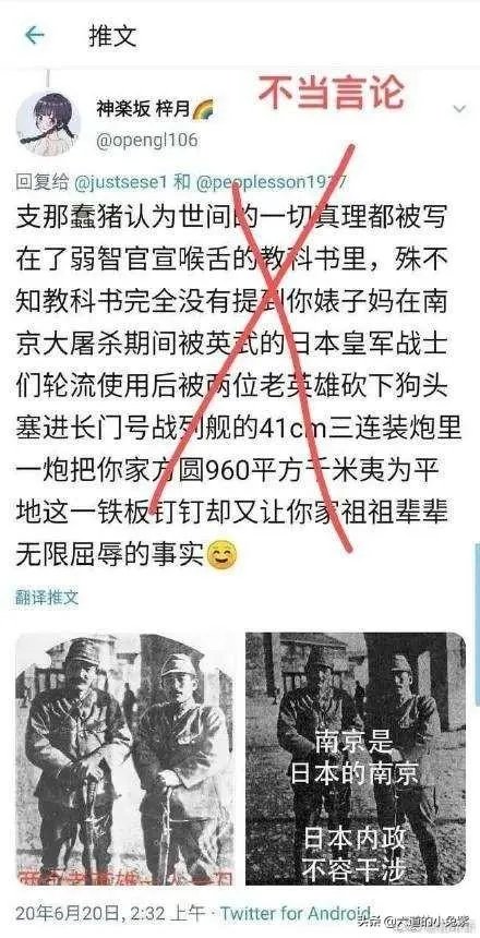 你怎么看待“国科大学生发表辱国言论后道歉”这件事?