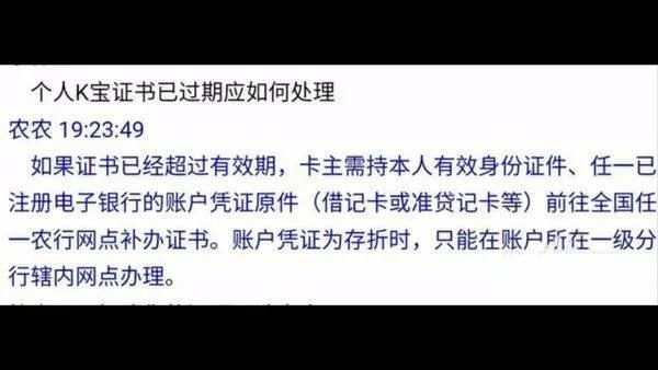 农行网银证书到期了怎么办?