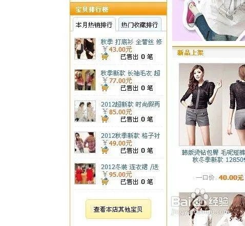 开网店的经验