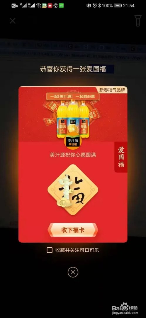 如何集齐五福