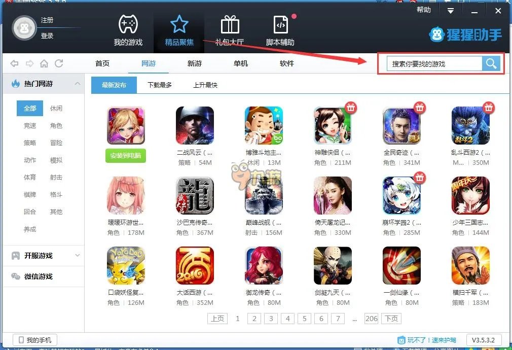 口袋世界探险之岛电脑版下载 安卓模拟器图文安装教程