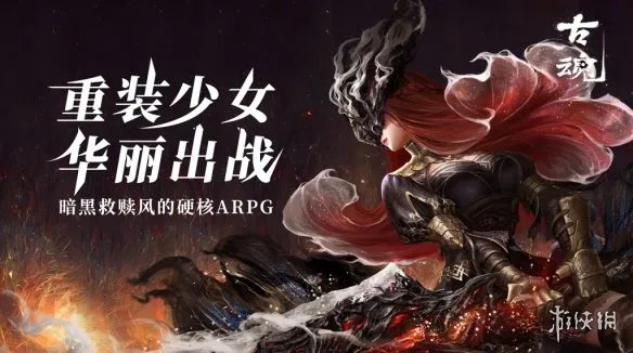 WeGame游戏之夜S5汇总:20余款游戏亮相!多款开约