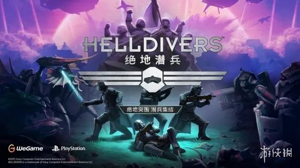 WeGame游戏之夜S5汇总:20余款游戏亮相!多款开约