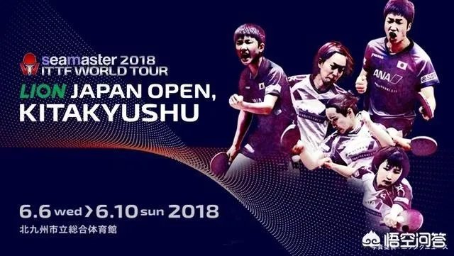 2018日本乒乓球公开赛种子选手名单出炉,中国选手几人入围,夺冠前景如何?