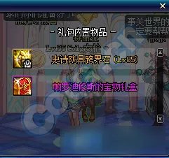 《DNF》2017春节套多买多送 春节礼包活动详解
