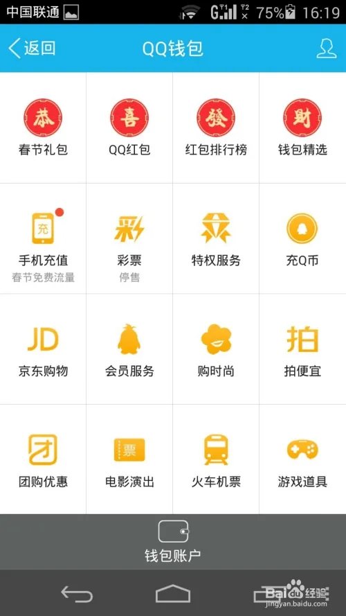 QQ红包怎么提现,怎么把QQ红包里的钱提现