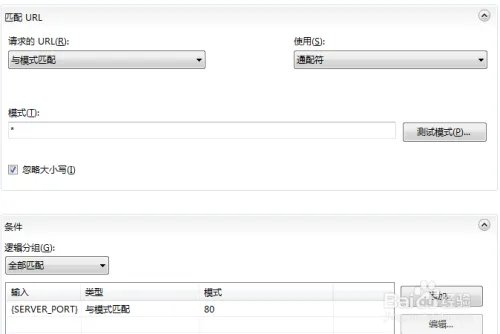 图解IIS7如何进行负载均衡