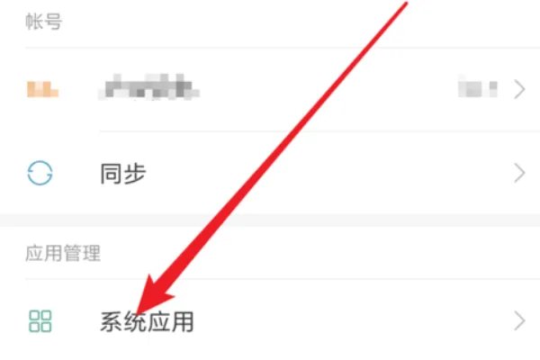 小米黄页怎么打开