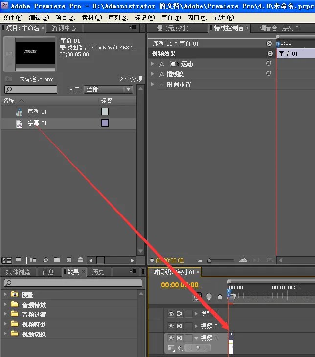 premiere字幕 