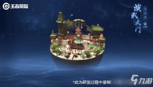 《王者荣耀》s23赛季什么时候结束 s23赛季结束时间