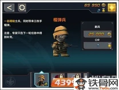 小小部队攻略