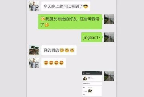 求景甜男友华汉的照片!