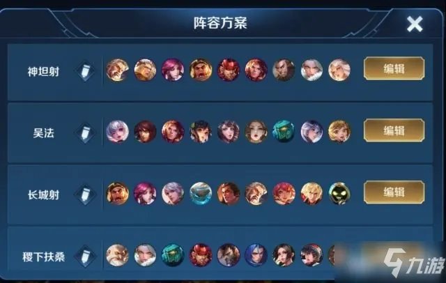 《王者模拟战》新版本最强阵容怎么玩 新版本最强阵容运营攻略