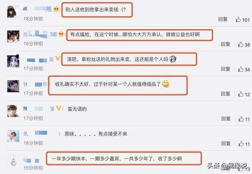 杜海涛删除已售宝贝,你怎么看待他的这番操作?