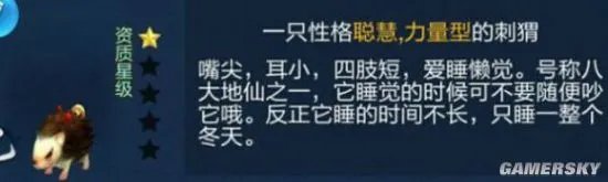 倩女幽魂灵兽全解析 灵兽如何选择