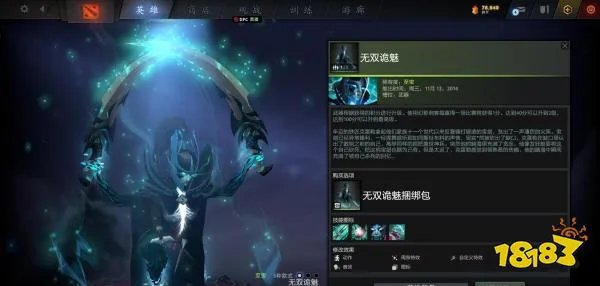 dota2至宝哪个好 dota2至宝排名介绍
