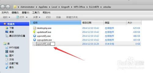 怎样让WPS热点永久关闭，如何永久关闭WPS热点