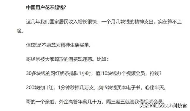 腾讯新闻哥凌晨就《中国人不配拥有精神生活,不配》这篇文章发布道歉声明,你怎么看?