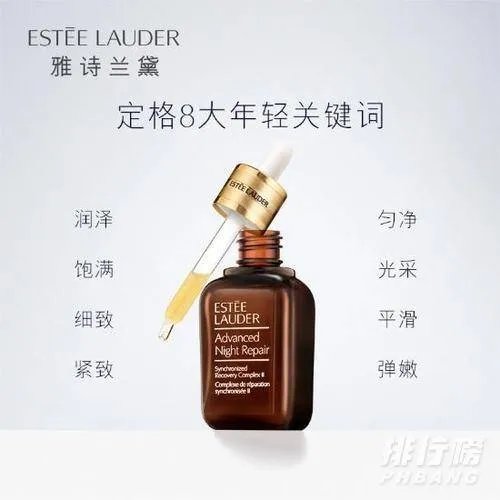 雅诗兰黛特润修护肌透精华露怎么用_雅诗兰黛特润修护肌透精华露使用顺序