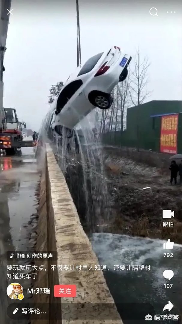 最近的小视频里出现很多开车回家的段子,什么中华买好了,车窗摇下来等等,想说明什么?