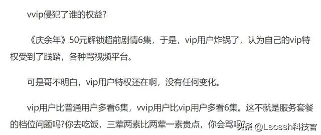 腾讯新闻哥凌晨就《中国人不配拥有精神生活,不配》这篇文章发布道歉声明,你怎么看?
