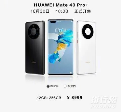 华为Mate40国内版价格揭晓_华为mate40国内价格多少