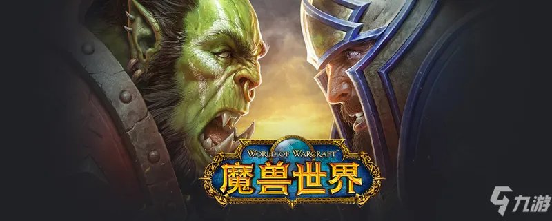 《魔兽世界》拍卖行在哪 拍卖行位置分享
