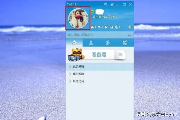yy怎么改马甲?
