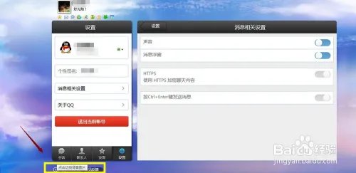 网页上如何聊QQ?