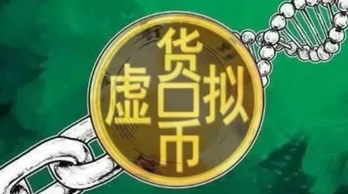 央行要如何整顿清理各类虚拟货币?