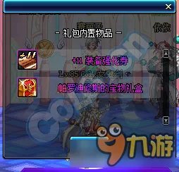 《DNF》2017春节套多买多送 春节礼包活动详解