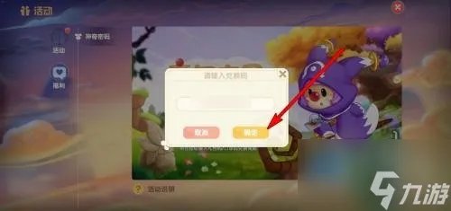 摩尔庄园最新神奇密码是什么 摩尔庄园周年特别神奇密码分享