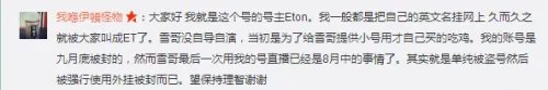 《绝地求生》又见吃鸡开挂主播?主播雪MM被封号辩称不是因为外挂