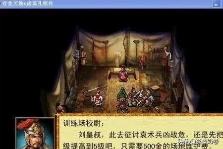 吞食天地6诸葛孔明传攻略,吞食天地6图文攻略?