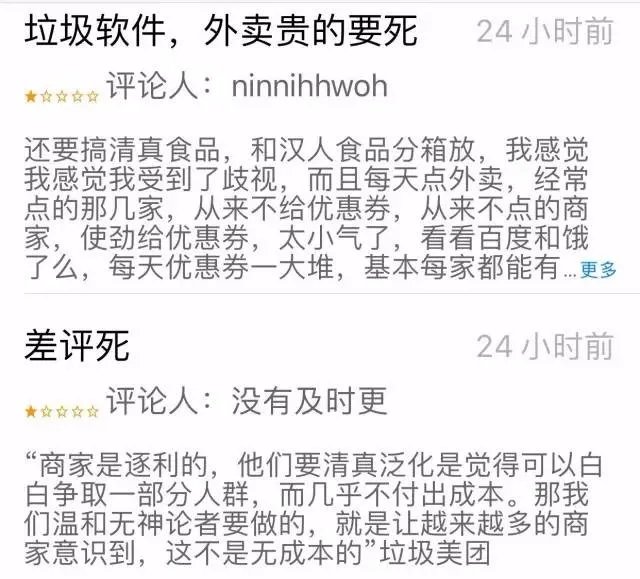 美团清真