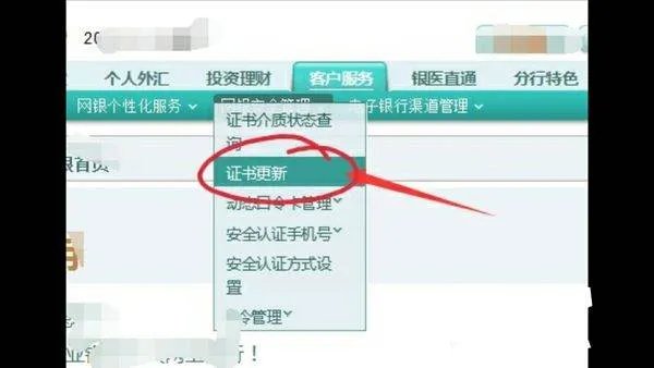 农行网银证书到期了怎么办?
