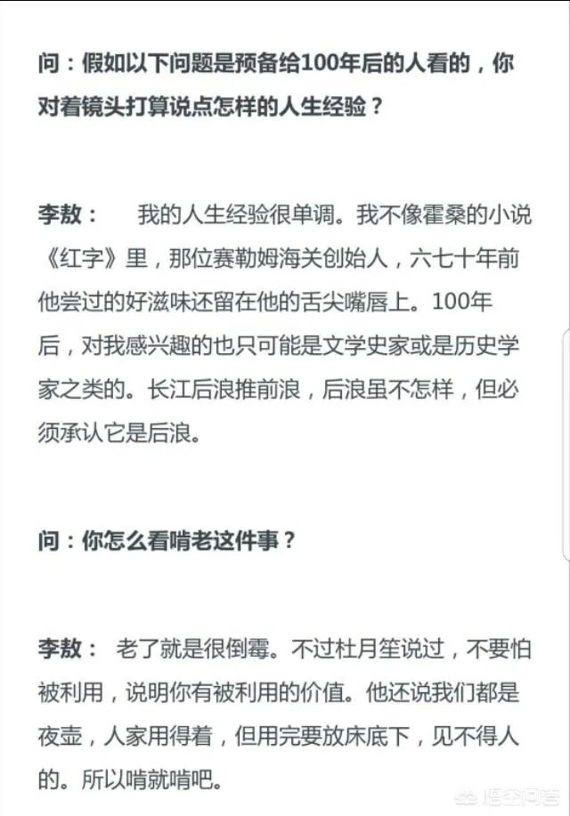 台湾著名作家李敖去世，他说过哪些著名的话？