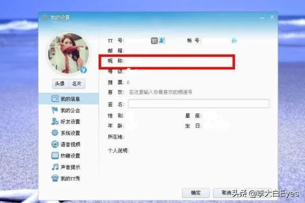 yy怎么改马甲?