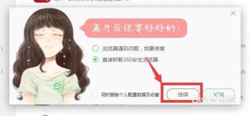 12306总是提示您的操作频率过快怎么办?