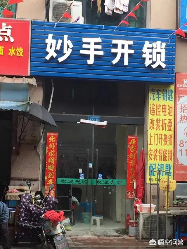 找开锁公司开锁，需要提供什么证件么？