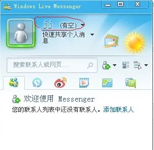 msn邮箱在线登录