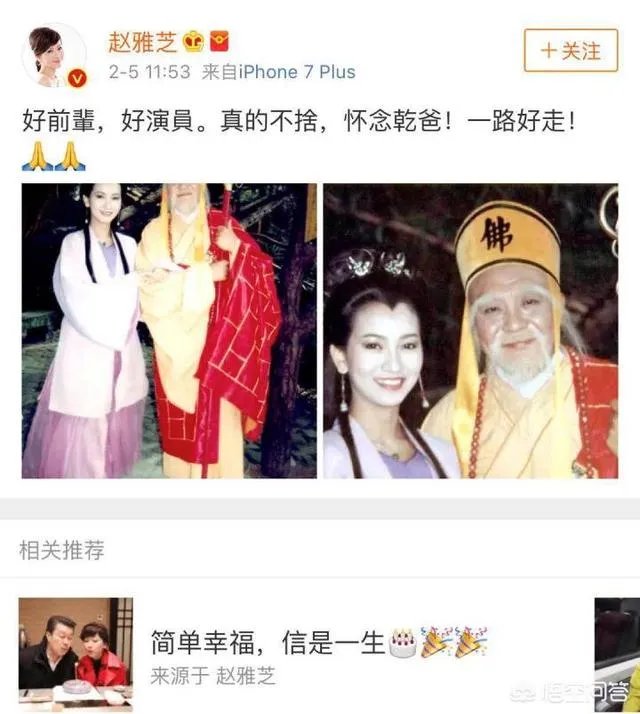 《新白娘子传奇》中他对赵雅芝冷酷无情,虽一生坎坷但温和善良,法海圆寂,你记得他吗?