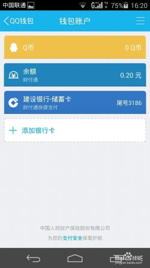 QQ红包怎么提现,怎么把QQ红包里的钱提现