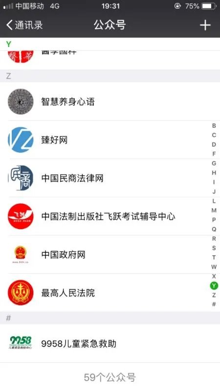 “身价”上涨?微信收紧公众号数:个人只能1个企业最多2个,你关注了多少微信公众号,平时看吗?