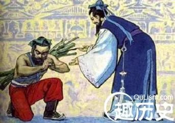 负荆请罪